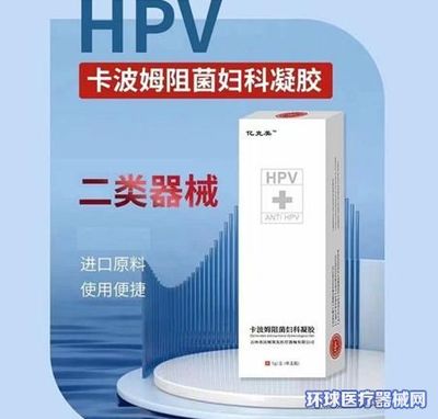 二類(lèi)婦科凝膠與抗HPV凝膠OEM貼牌 吉林國(guó)械的專(zhuān)業(yè)代工選擇