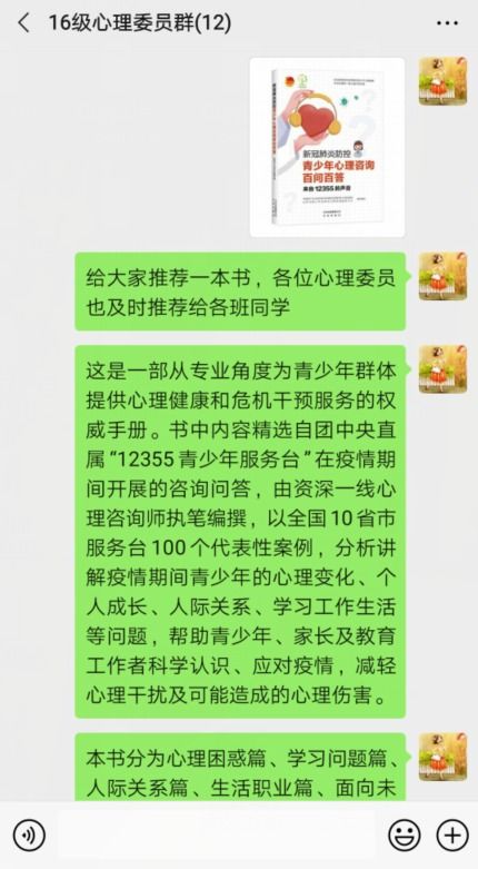 疫情期間，咸師為17000余名學子筑起“心靈港灣” 一次全面心理援助行動的記錄與思考