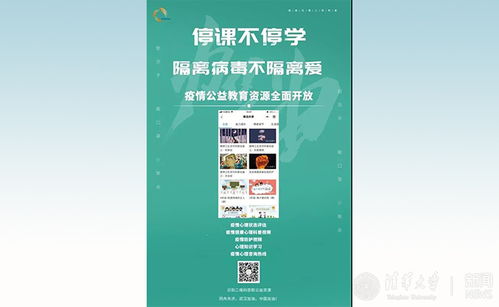 清華產(chǎn)業(yè) 各盡所能，并肩戰(zhàn)“疫”，筑牢心理防線
