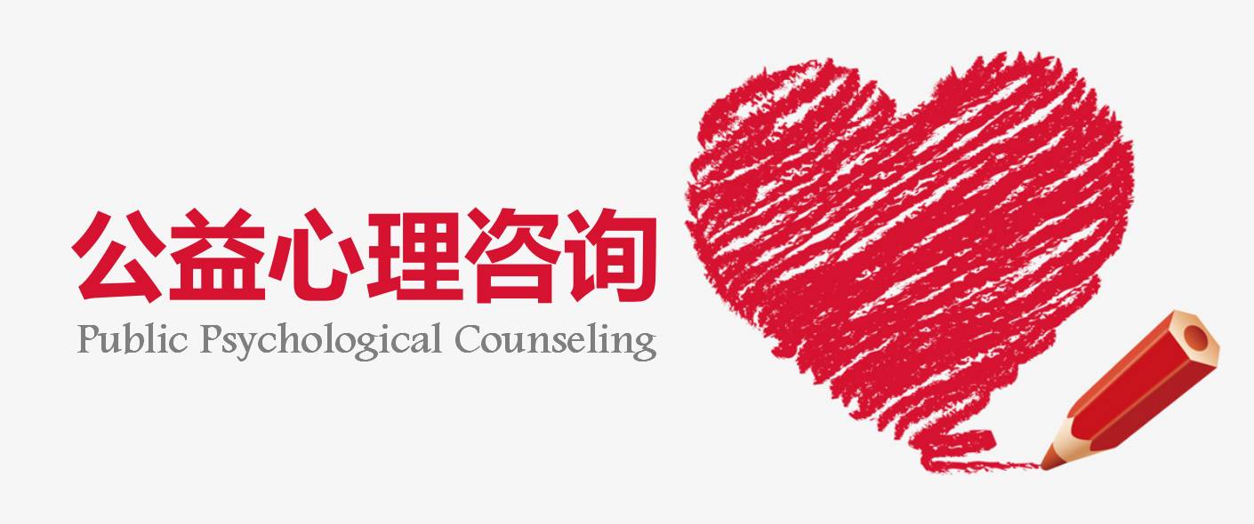 【重磅】吉林思源心理咨詢中心正式成立！九重心理援助大禮包免費領