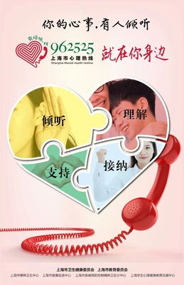 全要素集成·科學化賦能 上海應急心理救助與危機干預體系正式升級
