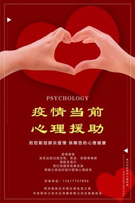 抗擊疫情，從“心”開始 心理援助的力量